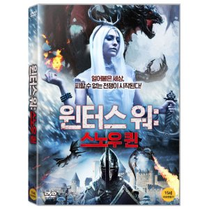 DVD 윈터스 워-스노우 퀸 [SNOW QUEEN]