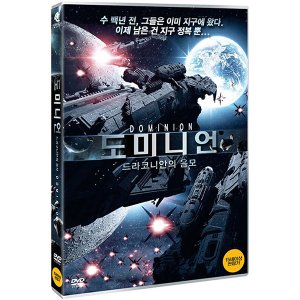 DVD 도미니언-드라코니안의 음ㅇ모 [DOMINION]