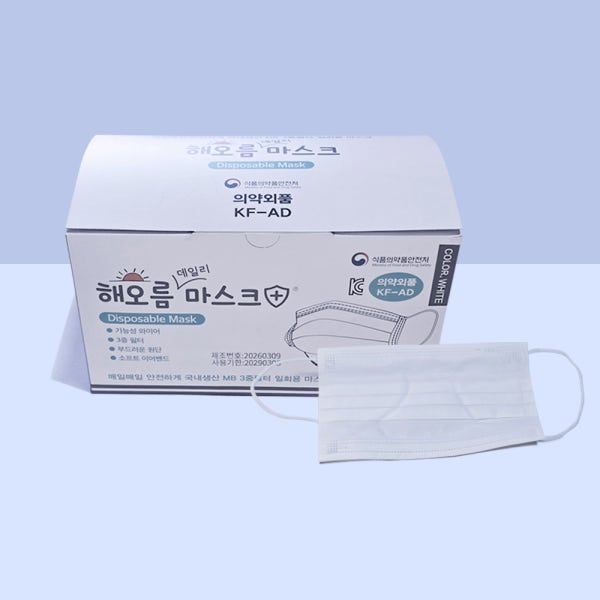 해오름 국산 덴탈마스크 일회용 마스크 KF-AD 3중 대형 흰색 50매 비말 귀편한