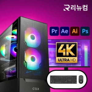 인텔 4K 영상편집 컴퓨터 고사양 유튜브 동영상 프리미어 방송용 영상편집용 게이밍 데스크탑
