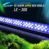 수조 리글라스 LED조명 등커버 30cm