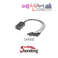 4채널 XLR 랜 익스텐더 cat snake CXA032 Soundking 사운드킹 랜선연장 DMX AESEBU