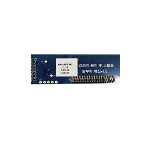 삼성 디지털도어락용 수신기 SHS-ADT401