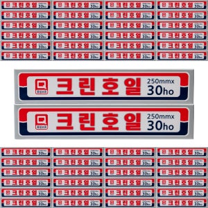 50개 해피울 크린호일 250mm x 30ho (약11m) 은박호일 업소용 대용량