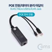 Coms BF037 PoE 스플리터 RJ45 Micro USB to RJ45 Jack