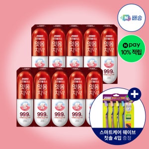 2080 진지발리스 치약 오리지날 150gX10개 + 스마트케어 웨이브 칫솔 4입