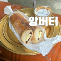 [본노엘] 앙버터 빵택배