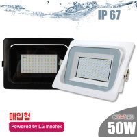 LED 매입투광기 50W 투광등 간판매립 방수IP67