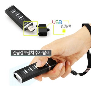 전자 호각 알파 USB충전 휘슬 경기용 호신용 레저용