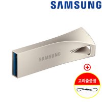 삼성전자 삼성 USB 3.1 메모리 64GB BAR PLUS MUF-BE3 소형USB