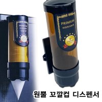 원뿔컵디스펜서/꼬깔컵디스펜서/종이컵홀더/하향식