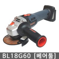 아임삭 BL18G60 4인치 충전그라인더 베어툴