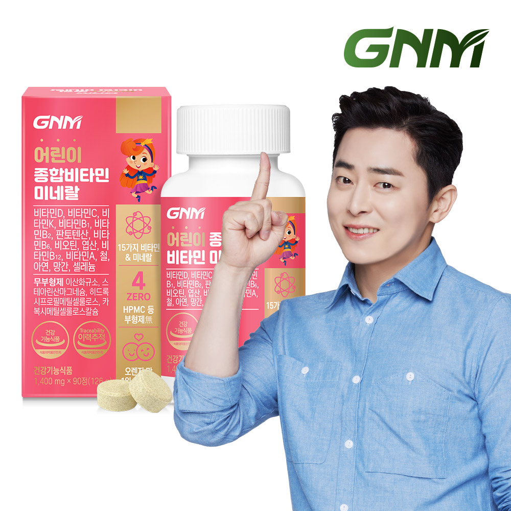 멀티비타민 미네랄 츄어블