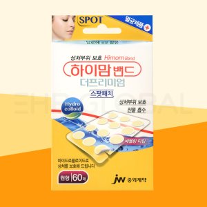 하이맘 밴드 더프리미엄 원형 60매 썬 프로텍션 트러블 패치 여드름