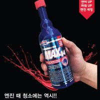 미국정통 차량용 연료첨가제 맥스44 가솔린 휘발유용 max44 473ml