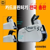 NFC 카드프린터 PEBBLE 학생증 Smart51 전자신분증 사원증디자인