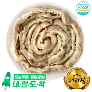 (배터짐)업소용 곡물 삶은 소곱창20kg 돼지 머리 막창 대창 염통 오드레기 양대창 도매