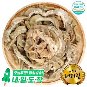 (배터짐)업소용 삶은 소곱창10kg 깐양 사태 양지 la 갈비 스지 부채살 홍두깨살 도매