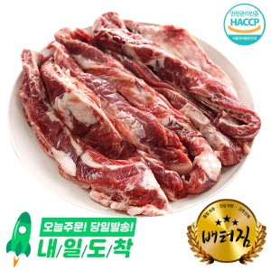 (배터짐)업소용 곡물 소갈비살 10kg 소갈비 소꼬리 소사태 양지 우삼겹 홍두깨살 도매