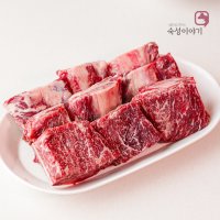 숙성이야기 국내산 소고기 소갈비 찜용,구이,탕용 600g