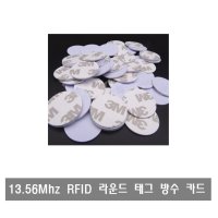 S384 13.56Mhz RFID 라운드테크 방수 공카드 키-10PCS