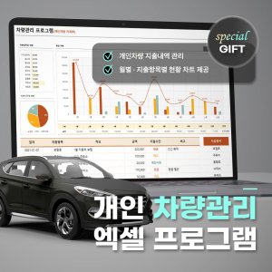 가계부엑셀 최저가 가성비상품