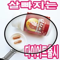 수프라퀸 다이어트 60캡슐