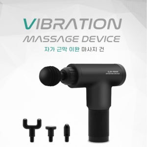 파워마사지건 진동 무선 마사지건 근육안마기