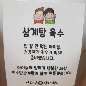 [삼계탕육수]어떤음식에도 좋은 육수, 아이들의 영양식 삼계탕 육수에 밥말아서 먹거나, 죽만들어 드세요.