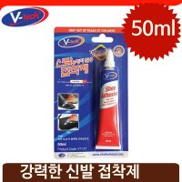 강력한 강력한신발본드 50ml 우레탄 본드 가죽 강력접착