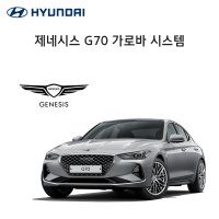 현대 G70 가로바 (엣지 실버)