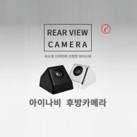 2023년 최신형 팅크웨어 아이나비 후방카메라 RCA-220