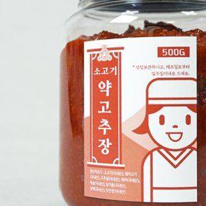 소고기볶음고추장 최저가 가성비상품