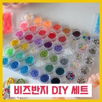 [48종세트] 비즈반지 DIY세트 비즈 꽃반지 만들기 키트