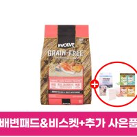 이볼브 강아지 사료 그레인프리 연어 1.58kg 친환경 휴먼그레이드 천연재료 피부 고양이