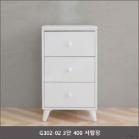 G302-02 3단 400 서랍장