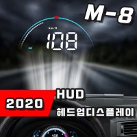 HUD 헤드업디스플레이 M-8 16가지 화면 쏘렌토 그랜저 아반떼 코나 k3 k5 셀토스