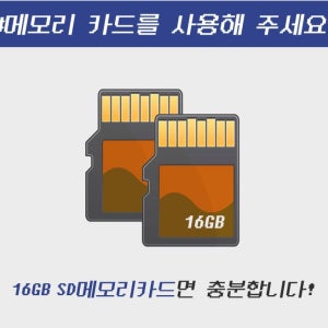 마이크로SD카드 메모리카드 외장메모리 16G