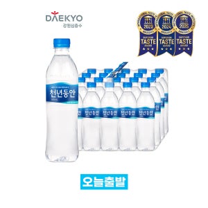 천년동안 해양심층수 500ml 20개입