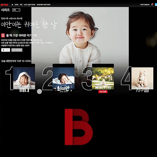 당일제작 1+1 필메이커 성장동영상 365일 24시간 제작 셀프 엄마표 아기 돌잔치 첫생일