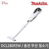 [마끼다] DCL280FZW / 18V충전청소기 본체만 (트리거스위치)