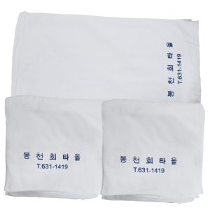 물수건 업소용 식당용 회수건 봉천회타올 140g 10장