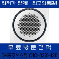 삼성 18평 시스템에어컨 업소 매장 사무실 카페 가게 학교 천장형 냉난방기 에어컨청소