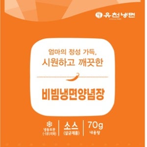 비빔냉면 물냉면 양념장 70g