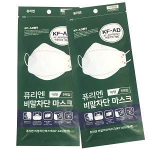 국산 마스크 3중필터 비말차단 일회용 마스크 당일출고 5매입