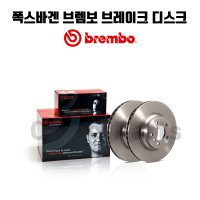 폭스바겐 티구안 2.0 TDI(CBAB) 뒤 브레이크 디스크 세트 브렘보 Brembo