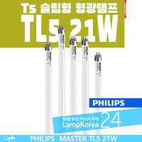 PHILIPS 21W T5 초슬림 삼파장 형광 간접 조명 등