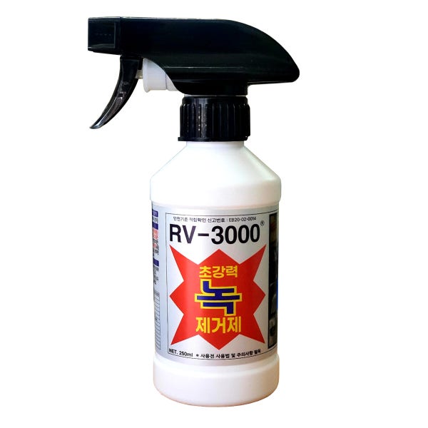 마스터월드 녹제거제 안지워지면 전액환불 녹제거 방법 RV-3000 금속 스텐 자전거 차량 RV3000