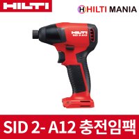 힐티 SID2-A12 12V 충전 임팩트 드라이버 베어툴