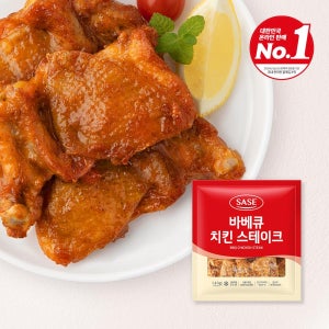 사세 바베큐 치킨 스테이크 (냉동) 1.4kg